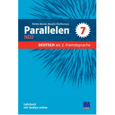 Учебник Parallelen 7 neu Lehrbuch