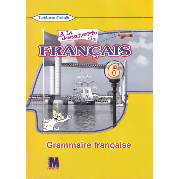 Граматичний посібник A la decouverte du francais 6 (2-й рік навчання): Grammaire - Ю. Клименко