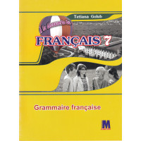 Граматичний посібник A la decouverte du francais 7 (3-й рік навчання): Grammaire - Ю. Клименко