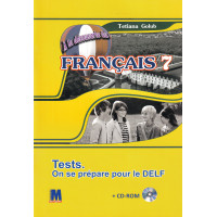 Тести A la decouverte du francais 7 (3-й рік навчання): Cahier de tests - Ю. Клименко