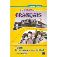 Тести A la decouverte du francais 7 (3-й рік навчання): Cahier de tests - Ю. Клименко