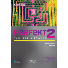 Рабочая тетрадь Perfekt für die Ukraine 2 Arbeitsbuch A1+/A2