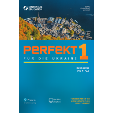 Учебник Perfekt für die Ukraine 1 Kursbuch Pre A1/A1