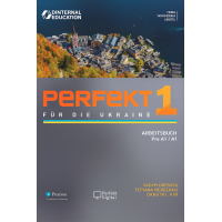 Рабочая тетрадь Perfekt für die Ukraine 1 Arbeitsbuch Pre A1/A1