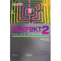 Робочий зошит Perfekt für die Ukraine 2 Arbeitsbuch A1+/A2