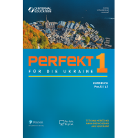 Учебник Perfekt für die Ukraine 1 Kursbuch Pre A1/A1