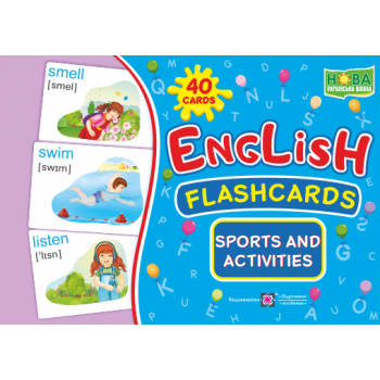 Карточки английских слов English: flashcards. Sports and activities / Занятия спортом и деятельность