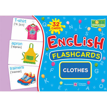 Карточки английских слов English: flashcards. Clothes / Одежда