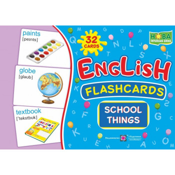 Карточки английских слов English: flashcards. School things / Школьные принадлежности