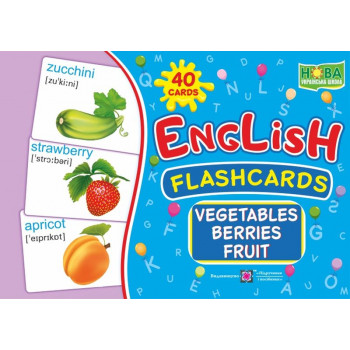 Карточки английских слов English: flashcards. Vegetables, berrieds, fruit / Фрукты, овощи, ягоды