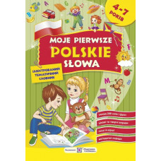 Мої перші польські слова. Ілюстрований тематичний словник для дітей 4 – 7 років