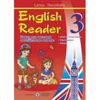 English Reader: Книга для чтения на английском языке. 3 класс