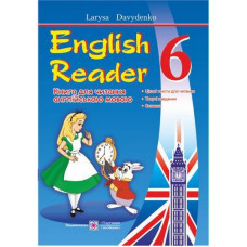 English Reader: Книга для чтения на английском языке. 6 класс