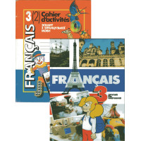 Французька мова. Підручник та робочий зошит 3 клас (другий рік навчання) – Чумак Н.П., Голуб Т.В.