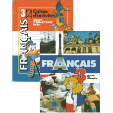 Французька мова. Підручник та робочий зошит 3 клас (другий рік навчання) – Чумак Н.П., Голуб Т.В.