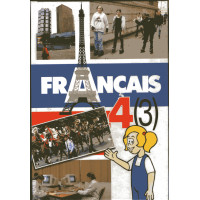 Французька мова. Підручник 4 клас (третій рік навчання) - Чумак Н.П., Голуб Т.В.