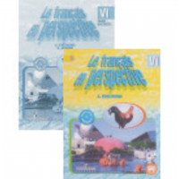  Комплект підручник та робочий зошит Le francais en perspective 6: Французька мова 6 клас