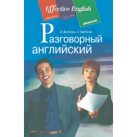 Розмовна англійська
