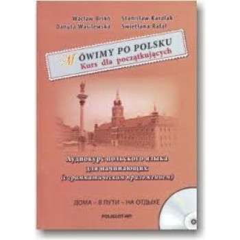 Книга  Móvimy Po Polsku. Аудиокурс польского языка для начинающих + CD