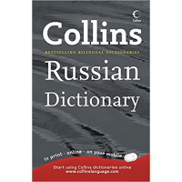 Словарь Collins Russian Dictionary 80.000 слов