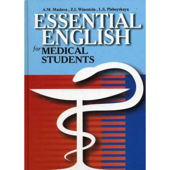 Учебник английского языка для медицинских вузов