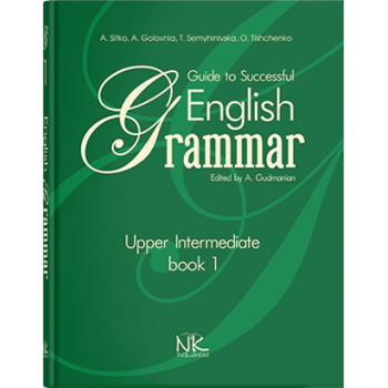 Книга Практическая грамматика английского языка. Книга 1. 2-е издание
