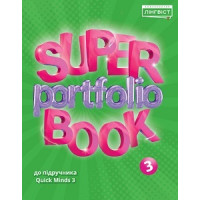 Дополнительные задания Super Portfolio Book 3