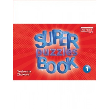 Книга Кроссворды Quick Minds 1 Super Puzzles Book