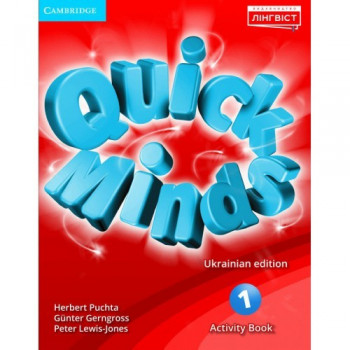 Рабочая тетрадь Quick Minds (Ukrainian edition) 1 Activity Book