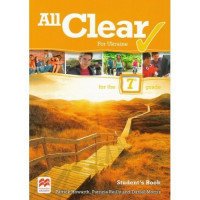 Учебник  All Clear Grade 7 Student's Book