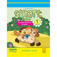 Учебник Smart Junior for Ukraine 1 Student's Book 