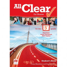 Учебник All Clear Grade 5 Student's Book