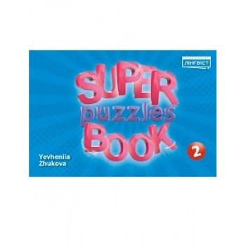 Книга Кроссворды Quick Minds 2 Super Puzzles Book