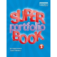 Дополнительные задания Super Portfolio Book 2