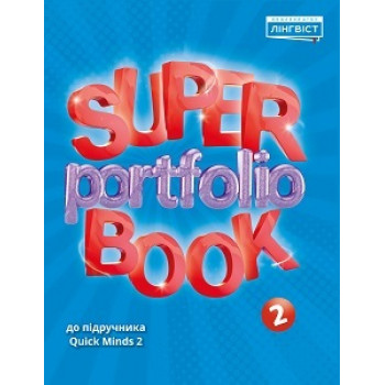 Дополнительные задания Super Portfolio Book 2