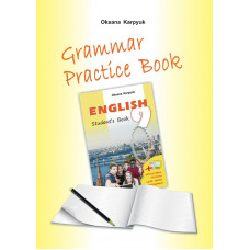 Робочий зошит з граматики "Grammar Practice Book" до підручника для 9-го класу О.Карпюк