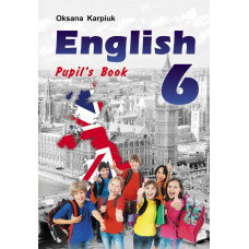 Учебник  Английский язык 6 класс  Оксана  Карпюк 
