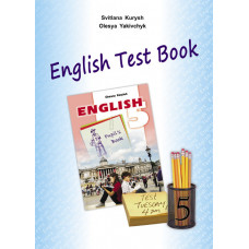 Збірник тестів "English Test Book 5" до підручника "Англійська мова" для 5 класу