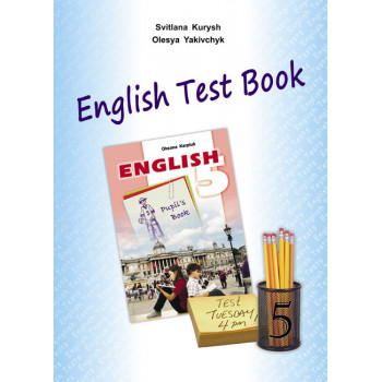 Сборник тестов "English Test Book 5" к учебнику "Английский язык" для 5 класса