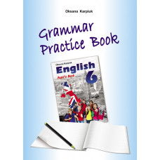  Граматика "Grammar Practice Book" 6 клас Оксана Карпюк