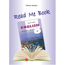Книга для домашнього читання Read Me Book для 8-го класу