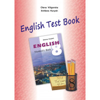 Сборник тестов  для 8 класса  "English Test Book 8"