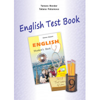 Сборник тестов для 9 класса "English Test Book 9