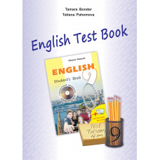 Збірник тестів для 9 класу "English Test Book 9