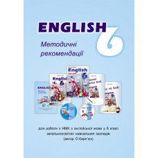 Методичні рекомендації  до підручника "Англійська мова" для 6 класу