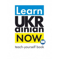 Learn Ukrainian Now. Teach-yourself book